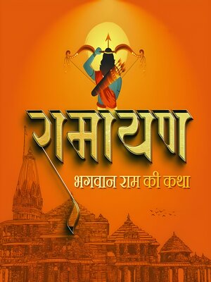 cover image of Ramayan